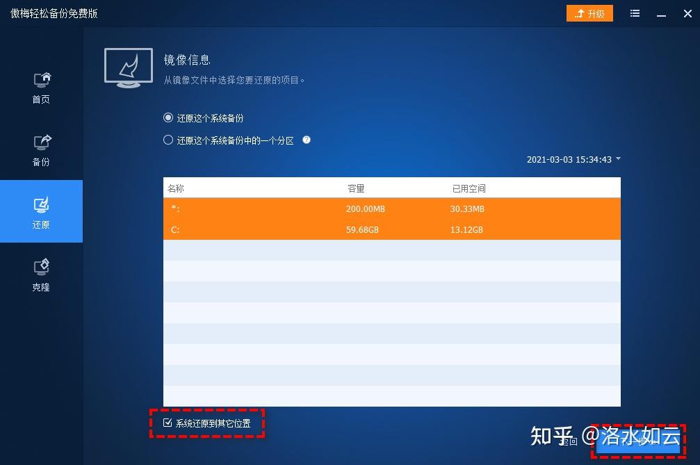 win10固态硬盘分区对齐_固态硬盘对齐分区_固态分区对齐硬盘win10
