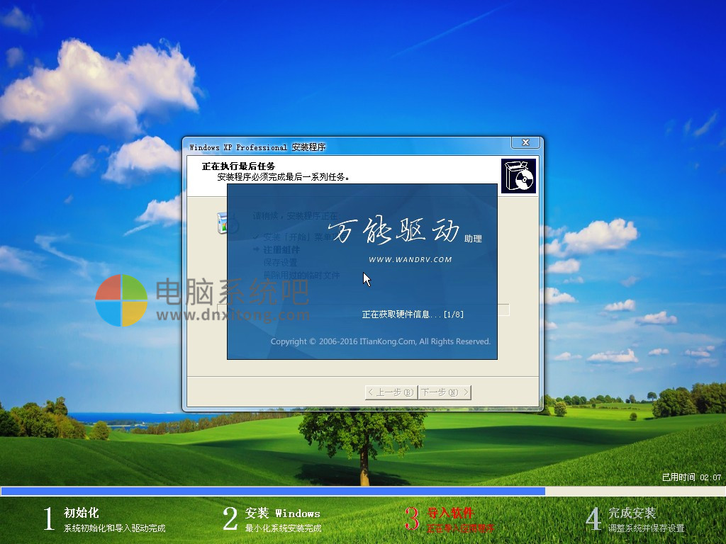ghostxp纯净版_纯净版ghostwin10_纯净版ghostwin7