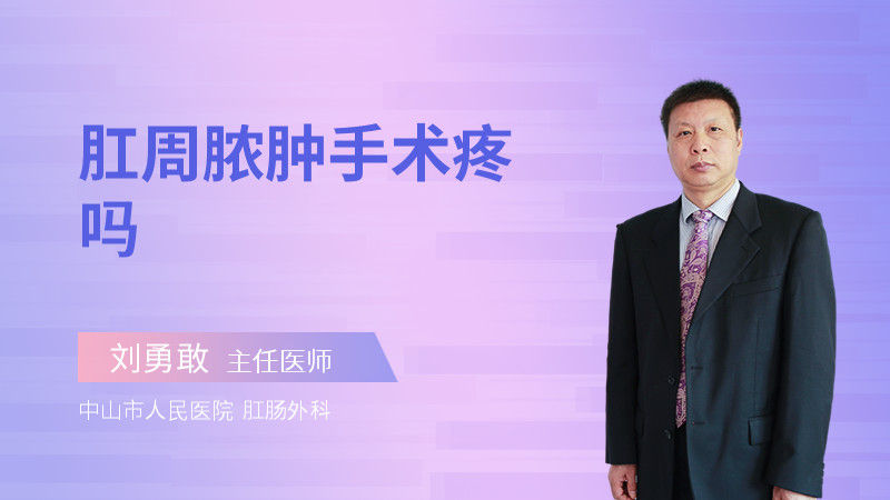 肛周脓肿手术后小便失禁_肛周脓肿手术后肛门失禁_肛周脓肿手术后肛门轻度失禁