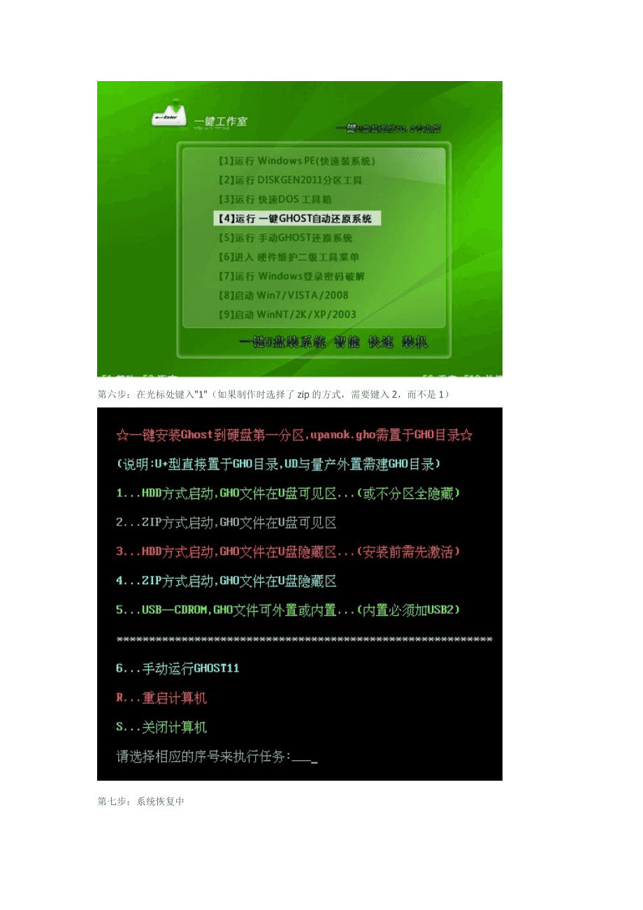 u盘装系统详细步骤_u盘装系统教程步骤_u盘装系统怎么操作步骤