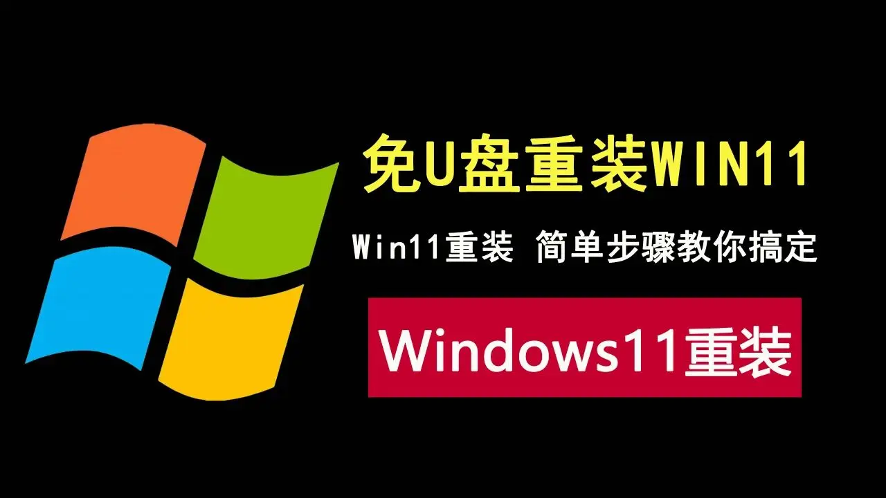 u盘装系统详细步骤_u盘装系统怎么操作步骤_u盘装系统教程步骤