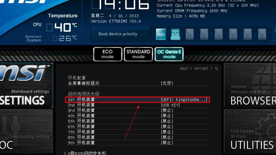 u盘装系统详细步骤_u盘装系统教程步骤_u盘装系统怎么操作步骤