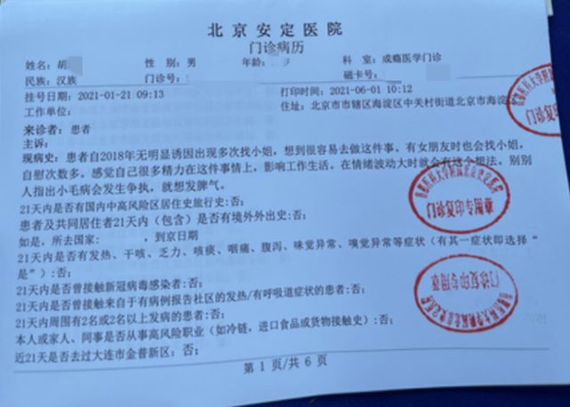 嫖娼记录派出所记录怎么显示_嫖娼记录户籍信息_户籍嫖娼记录信息查询