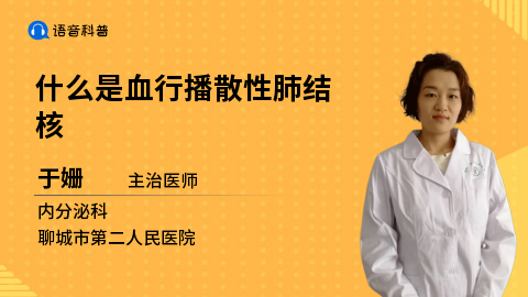 空洞型肺结核注意事项_空洞型肺结核应该注意哪些饮食_空洞型肺结核注意什么