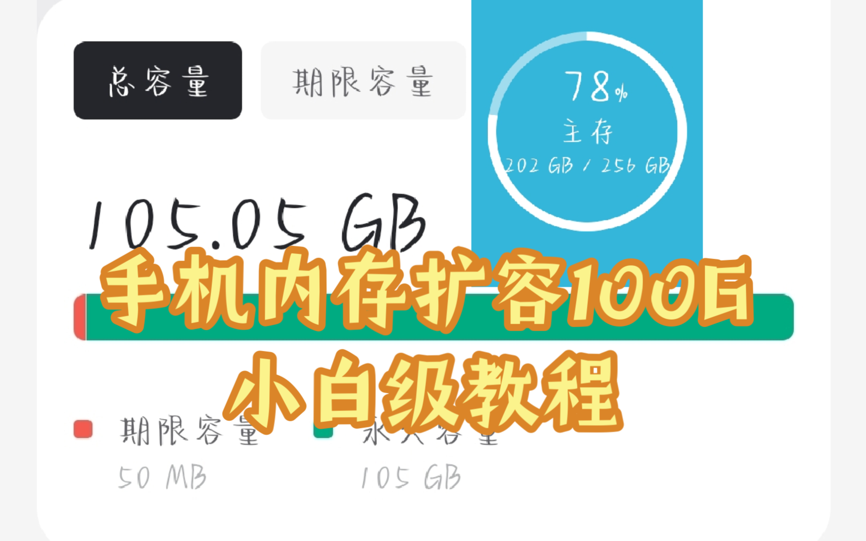 surface 分区_surface 分区_分区工具