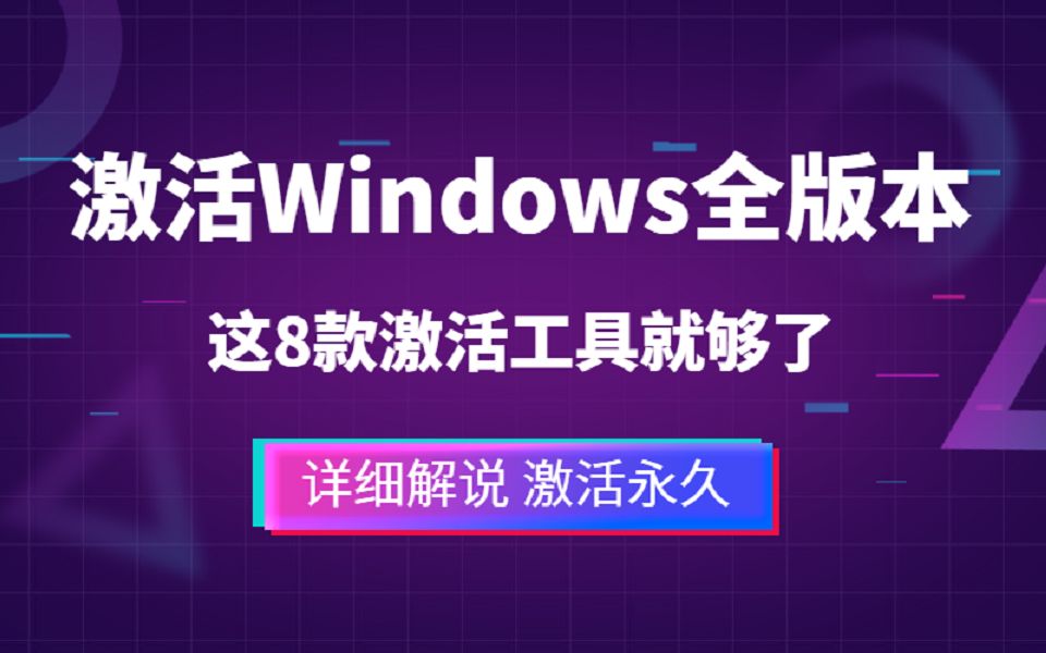 激活windows8专业版_window8.1专业版激活_windows8专业版激活码