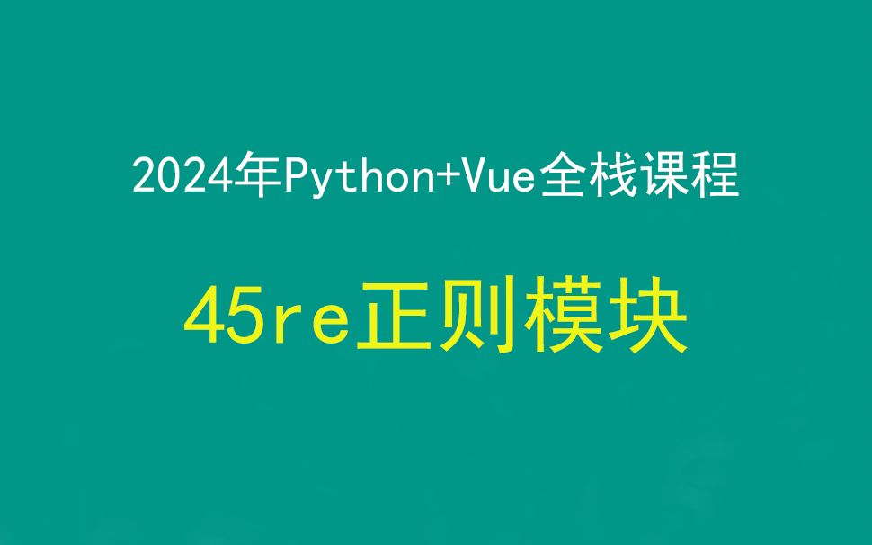 正则表达式验证_正则表达式验证_用正则表达式进行表单验证