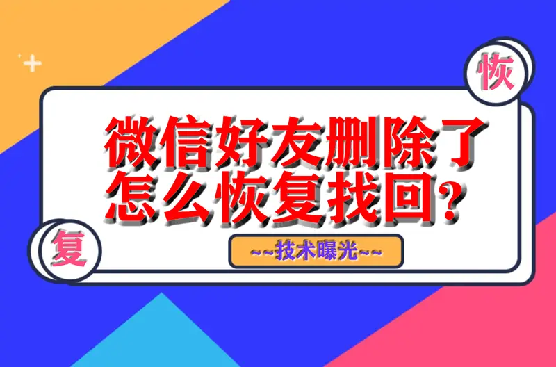 微信恢复图片原图_微信图片恢复_微信恢复图片免费软件