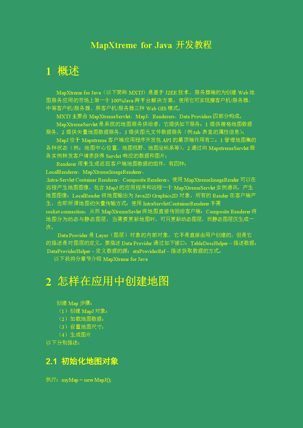 mapxtreme组件_组件怎么添加到桌面_组件价格
