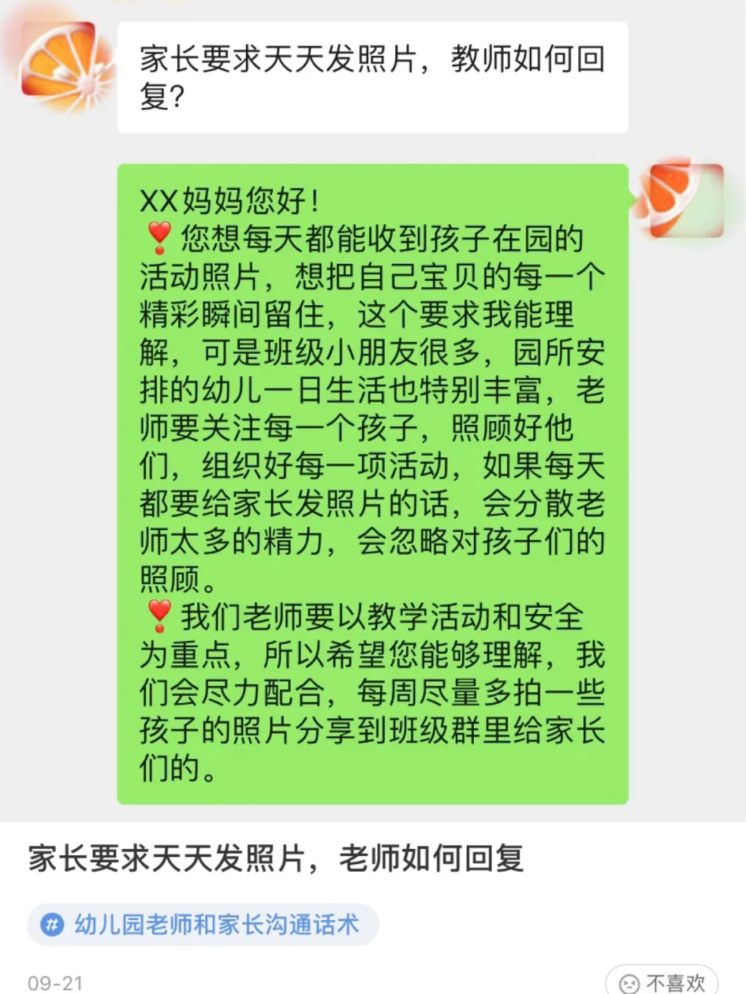 监控内容工作怎么写_监控工作内容_监控内容工作总结