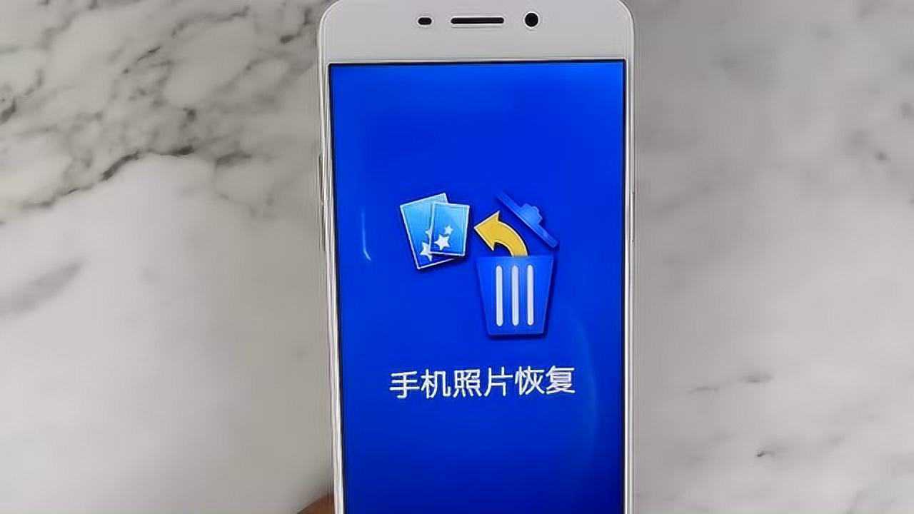 恢复软件手机免费版_手机恢复软件_恢复软件手机版