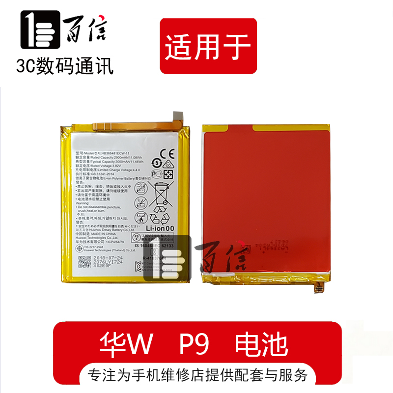 华为p9升级5.0省电设置_华为怎样更省电_华为升级设置省电5.0系统