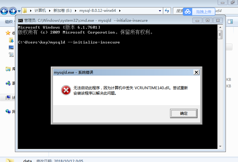 丢失vcomp100.dll_丢失errorreport.dll_丢失的英文