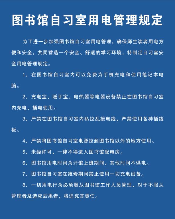 小学图书管理守则_规章图书制度小学生怎么写_图书规章制度小学