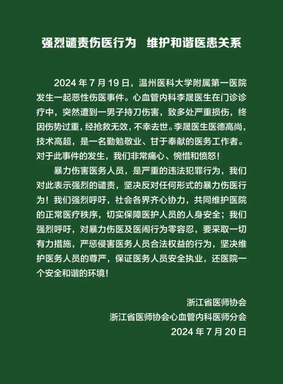 北京朝阳呼吸内科专家_北京朝阳医院呼吸肺科_朝阳呼吸科专家门诊表