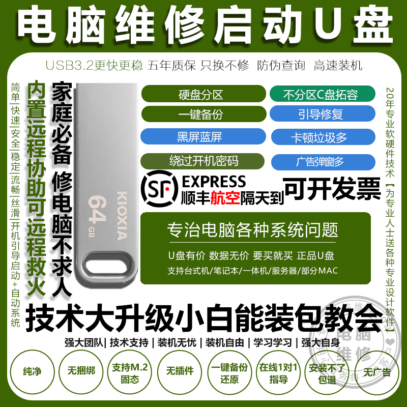 重装u盘制作系统教程_重装u盘制作系统怎么弄_重装系统u盘制作