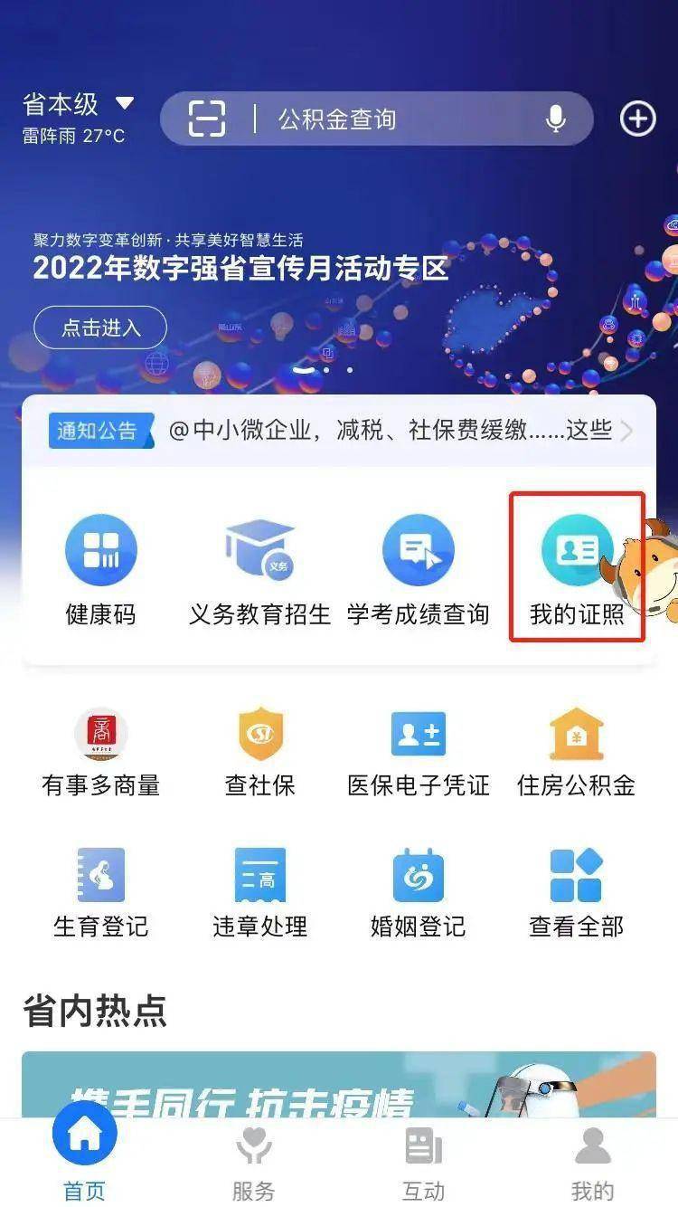 公安局身份证管理系统_公安证局身份管理系统查询_公安局身份证管理中心