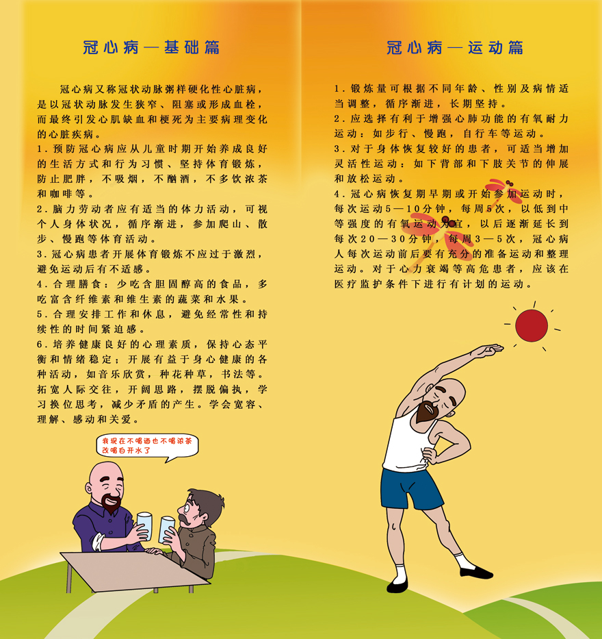 冠心病相关护理问题_冠心病护理问题_冠心病护理问题护理措施