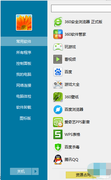 win8.1改经典菜单_windows8经典菜单_win8改经典菜单