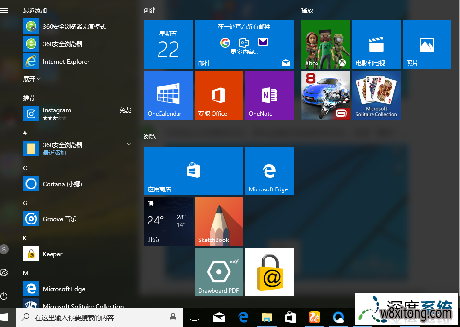 win8改经典菜单_win8.1改经典菜单_windows8经典菜单