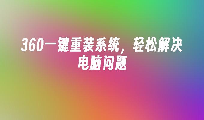 360恢复 单文件_360文件恢复单文件_360恢复文件夹