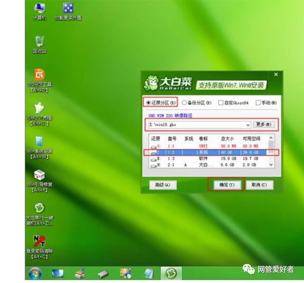 升级电脑系统win10_电脑系统win7升级win10_升级电脑系统的教程