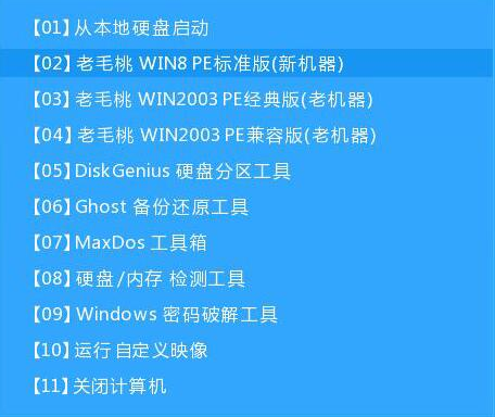 用老毛桃u盘装win7系统步骤_用老毛桃u盘装win7系统步骤_用老毛桃u盘装win7系统步骤