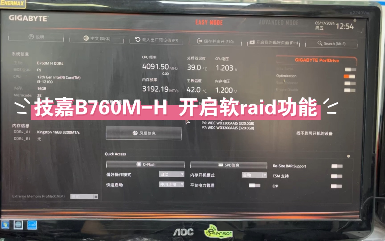 加载驱动程序是什么意思_加载驱动程序_win2024加载raid驱动