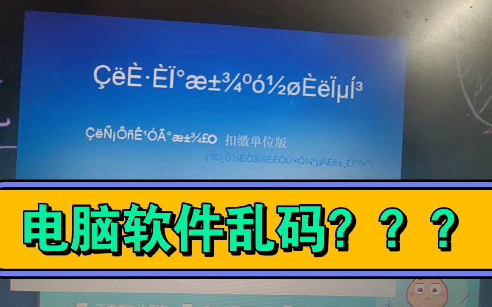 windows7 中文乱码_win7乱码修复工具_windows7乱码怎么恢复