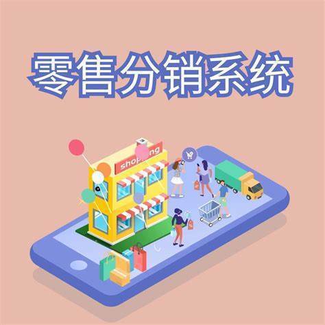 好货源分销平台官网_易分销官网_分销王与易分销