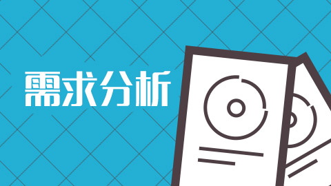 微信商业需求文档_微信商城开发需求文档_商城文档微信需求开发吗