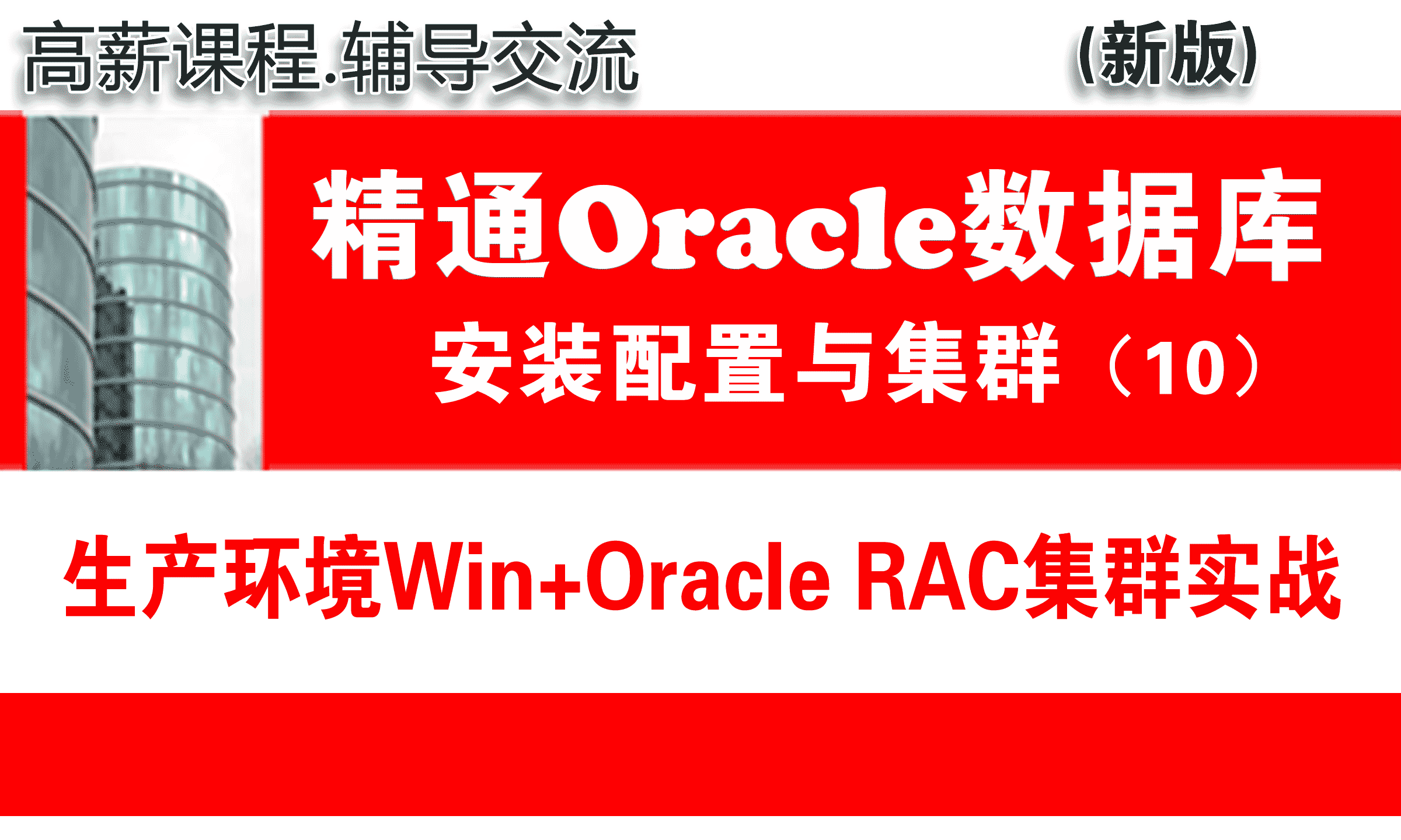 oracle 11g rac_oracle 11g rac_oracle 11g rac