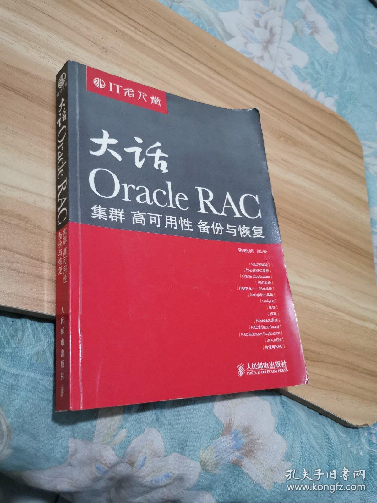 oracle 11g rac_oracle 11g rac_oracle 11g rac