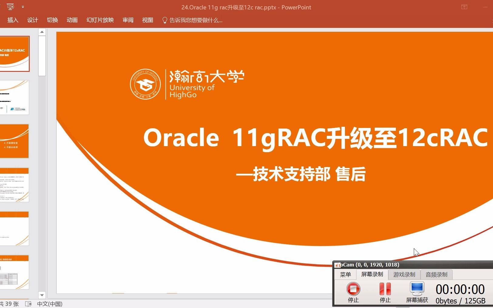 安装oracle环境变量设置_安装oracle数据库_oracle 11g rac 安装