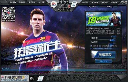 fifaonline3系统,从球员组合到成长系统