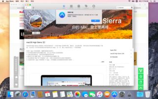 mac air更新系统,轻松升级，享受最新功能