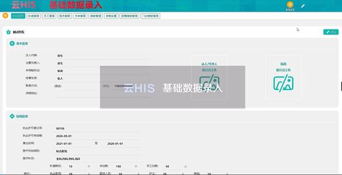 his系统 开源,医疗信息化建设的创新之路