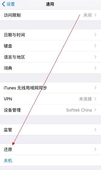 iphone4s怎么重装系统,iPhone 4s重装系统全攻略