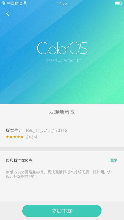 oppor系统9不提示,OPPO R9系统卡顿问题解析及解决方法