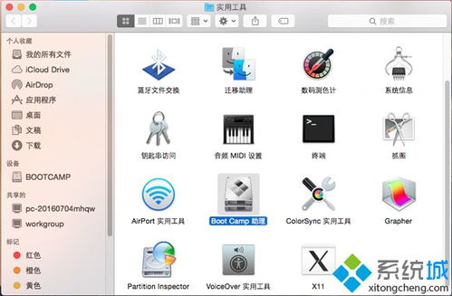 mac双系统删除win10系统