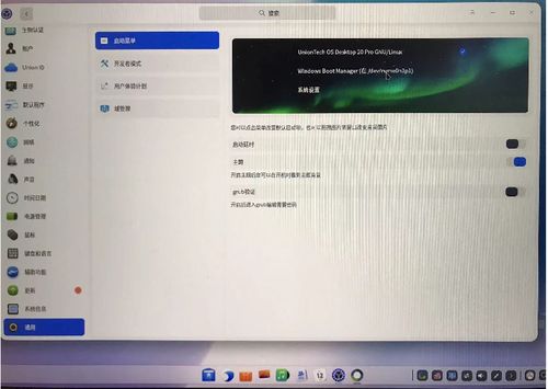 os windows 双系统,Windows双系统安装与切换指南