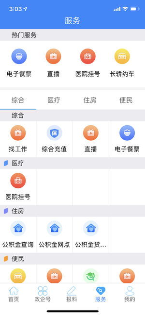 恩施攻略系统和安卓,安卓平台下的智慧出行新体验