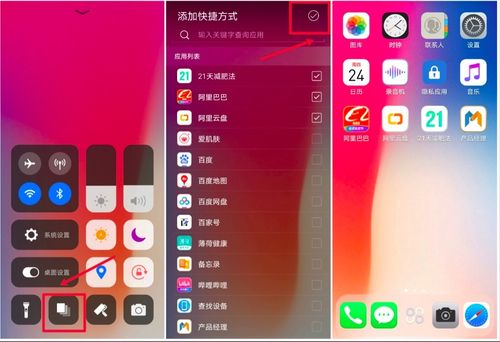 ios系统变安卓了吗,iOS系统向安卓系统转变的探索与挑战
