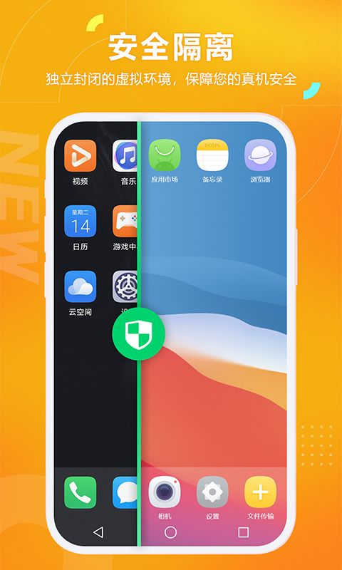 安卓手机系统虚拟器,VMOS v1.1.26——手机上的多系统模拟大师