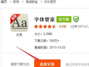安卓如何破解系统字体,轻松实现个性化定制