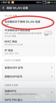 安卓系统修改连接状态,Android系统升级后网络连接状态检测新策略解析
