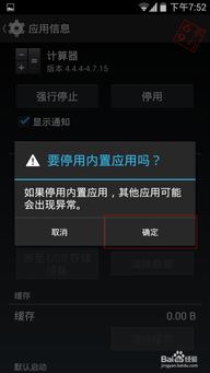 安卓系统禁用影响吗,安卓系统禁用对华为的影响与应对策略解析