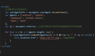 js 判断ios 安卓系统,iOS与安卓系统差异解析