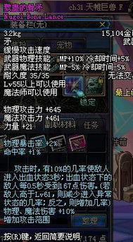 dnf战斗法师武器