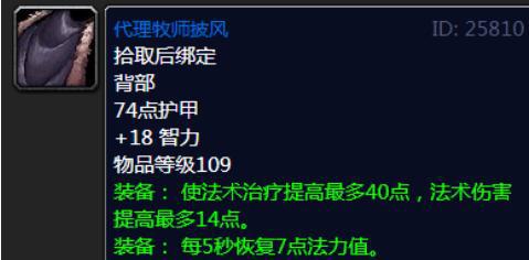 优雅胸甲